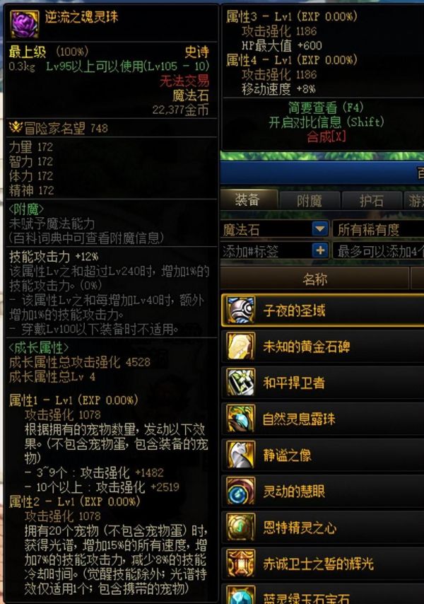 地下城宠物如何获得（地下城宠物在什么位置获得）