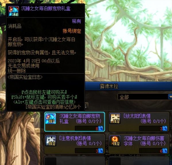 地下城宠物如何获得（地下城宠物在什么位置获得）
