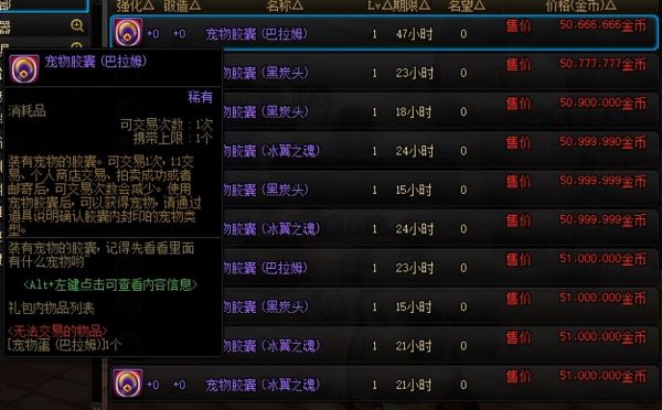 地下城宠物如何获得（地下城宠物在什么位置获得）