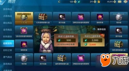 DNF手游宠物怎么获得:新手必看 极品属性等你来拿