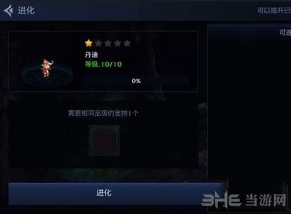 DNF手游截图4