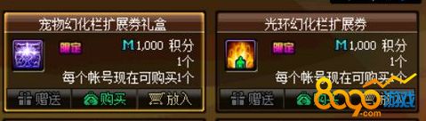 2019DNF宠物幻化道具怎么获得