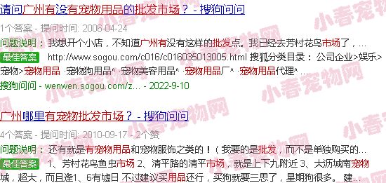 广州有宠物用品批发市场