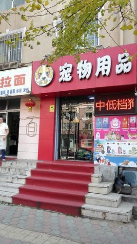 广州哪里有宠物用品批发市场（广州最大的宠物用品超市）