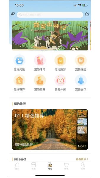 爱宠帮宠物托运软件v1.0.141 1