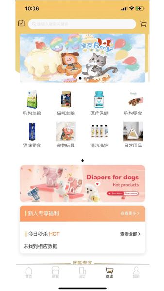 爱宠帮宠物托运软件v1.0.141 3