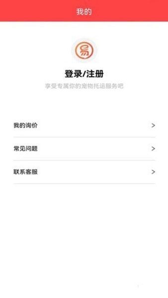 宠物托运公司图片1