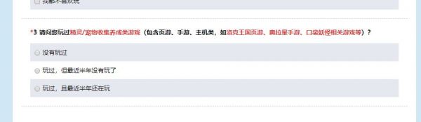 《洛克王国》新作有消息了？或为宠物收集养成对战游戏？