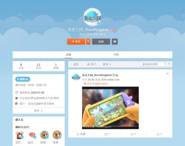 《洛克王国》新作有消息了？或为宠物收集养成对战游戏？