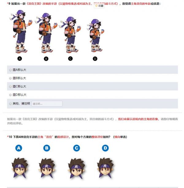 《洛克王国》新作有消息了？或为宠物收集养成对战游戏？