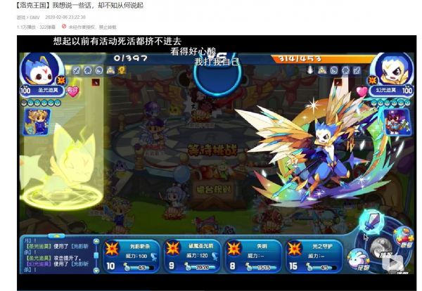 《洛克王国》新作有消息了？或为宠物收集养成对战游戏？
