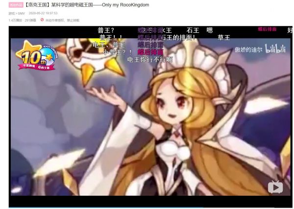 《洛克王国》新作有消息了？或为宠物收集养成对战游戏？