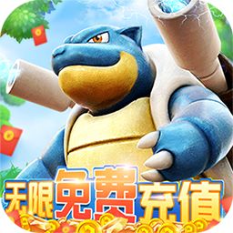 口袋喵喵-充抽无限点
