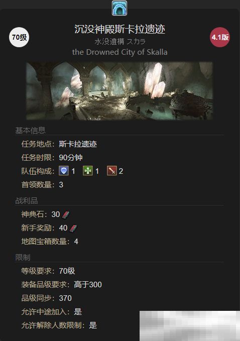 《最终幻想14：水晶世界》椒盐海豹宠物获得方法