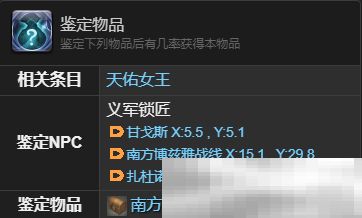 《最终幻想14：水晶世界》椒盐海豹宠物获得方法