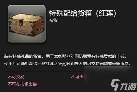 《最终幻想14：水晶世界》椒盐海豹宠物获得方法