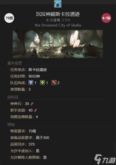 《最终幻想14：水晶世界》椒盐海豹宠物获得方法