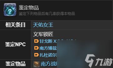 《最终幻想14：水晶世界》椒盐海豹宠物获得方法
