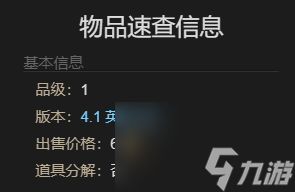 《最终幻想14：水晶世界》椒盐海豹宠物获得方法