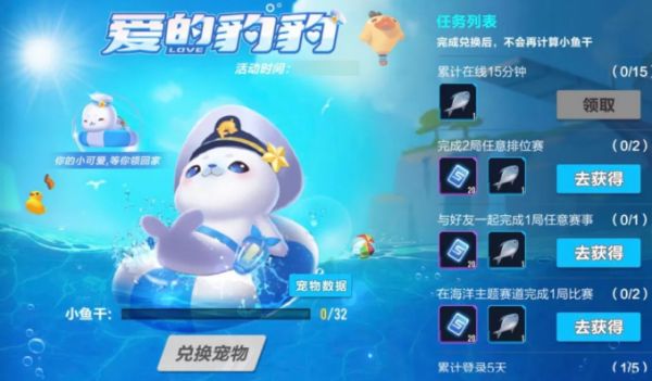 QQ飞车手游宠物小海豹获取攻略_wishdown.com