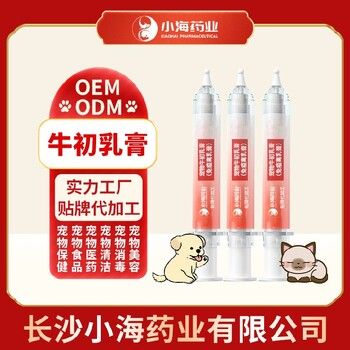 长沙小海药业猫狗通用牛初乳离乳膏OEM贴牌代加工实力工厂