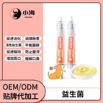 小海药业宠物益生菌OEM加工贴牌生产公司