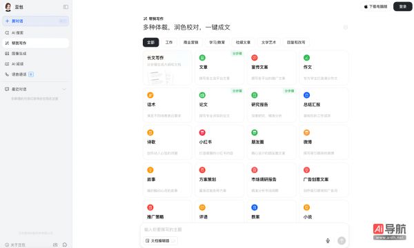 豆包