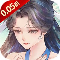 倾世情缘(0.05折送萌宠伙伴)