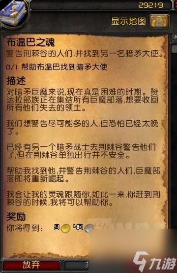 wow布温巴之魂任务流程（黑色的猎豹幼崽如何获取）