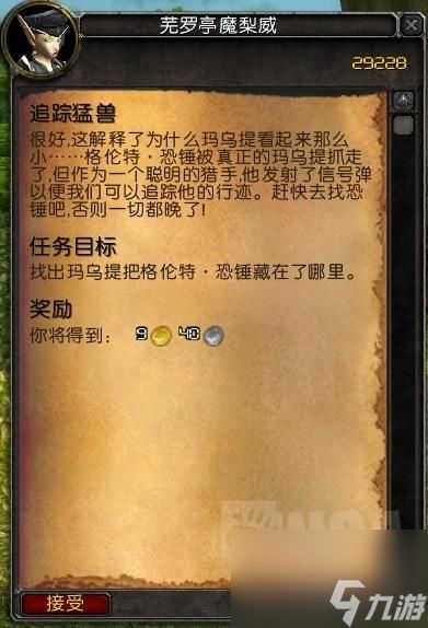 wow布温巴之魂任务流程（黑色的猎豹幼崽如何获取）