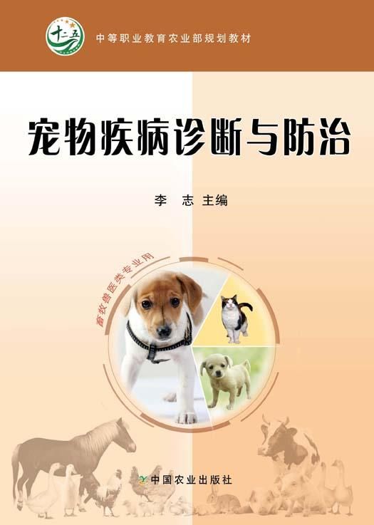 宠物生病了怎么办?快速诊断治疗!