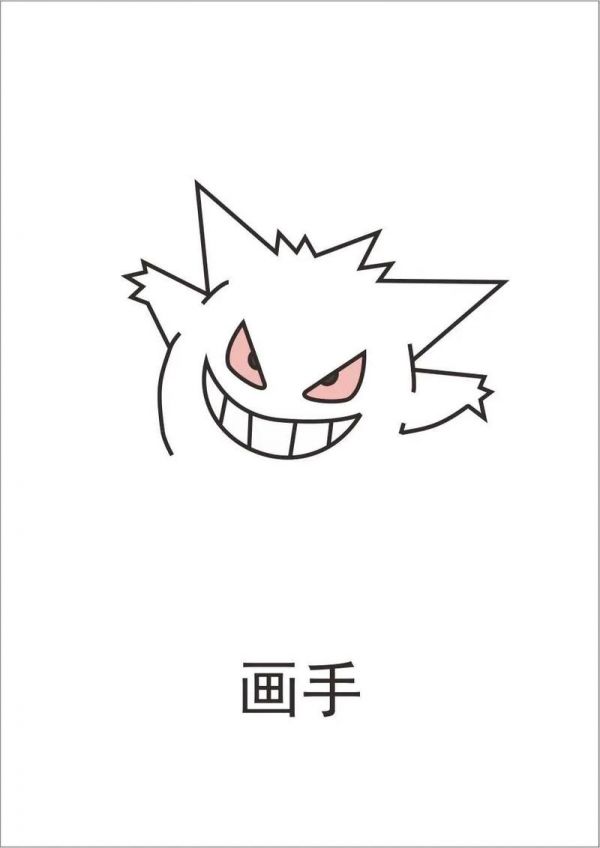 耿鬼怎么画一步一步抖音