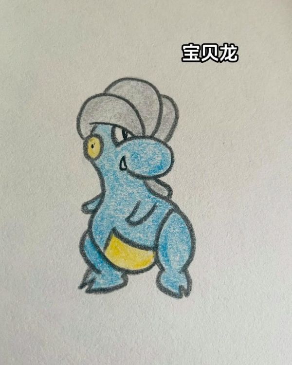 宝贝龙进化组宝可梦每日一画抖音