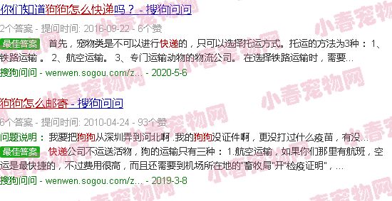 狗狗怎么寄快递