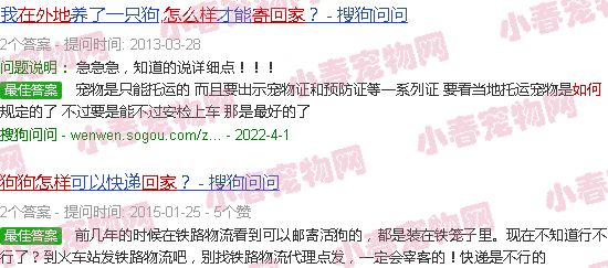狗狗在外地怎么寄回家
