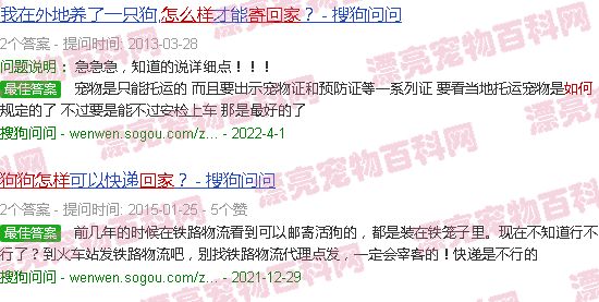 狗狗寄回家怎么处理 - 狗狗寄回家怎么寄啊-第2张图片-漂亮宠物百科网