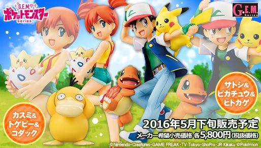 megahouse-koudai-201602 (15)