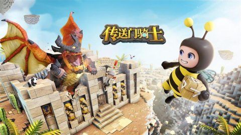 传送门骑士