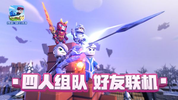 传送门骑士单机版