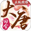 梦回大唐国风回合