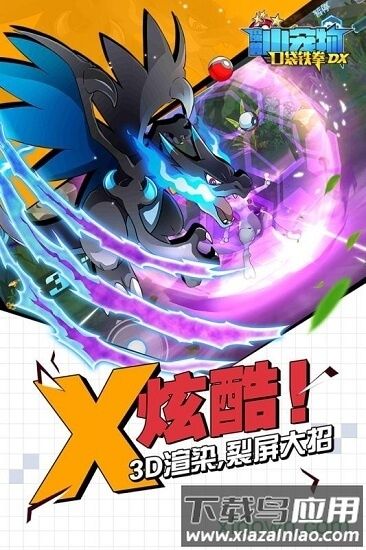 魔兽小宠物游戏下载