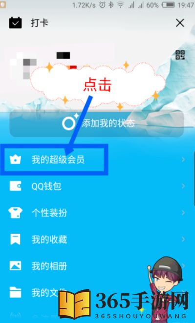 《QQ》超级萌宠位置入口介绍