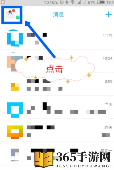 《QQ》超级萌宠位置入口介绍