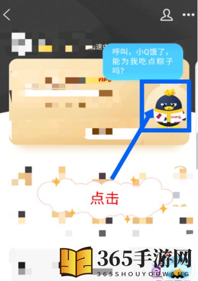 《QQ》超级萌宠位置入口介绍
