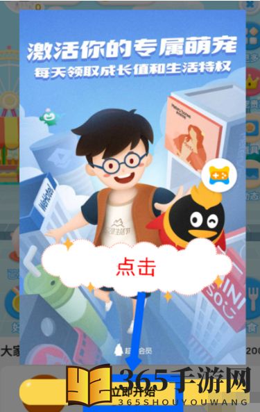 《QQ》超级萌宠位置入口介绍