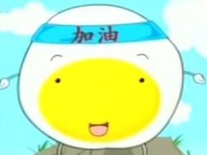 蛋蛋