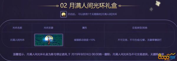 dnf盛秋月兔礼包在哪买