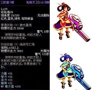 dnf兔战士宠物-地下城兔子宠物