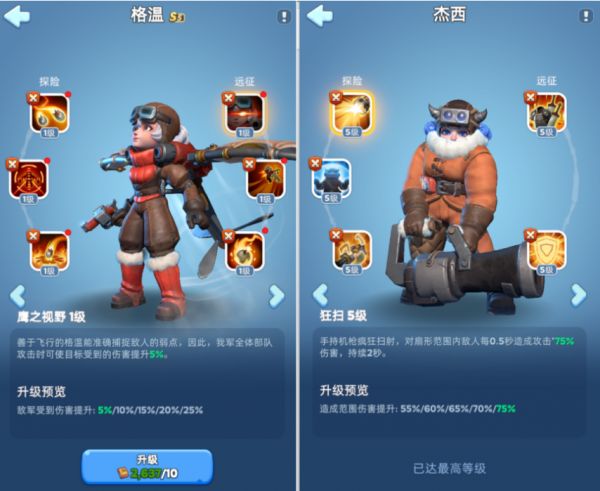无尽冬日|打熊车身英雄，格温比杰西更胜一筹?