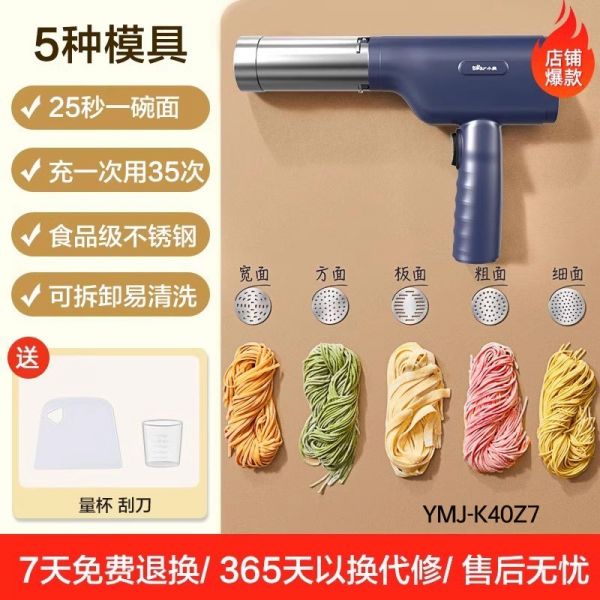 小熊面条机无线手持家用深蓝色JM-A01V1
